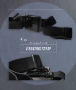 قوزبند ویبره دار - Image 2