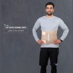 شکم بند جراحی
