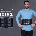 بریس ال اس او (LSO)