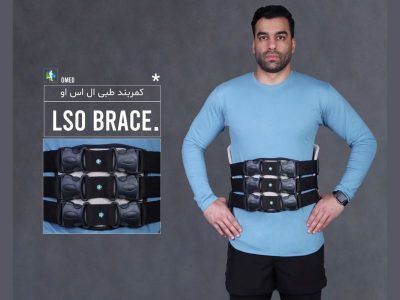 بریس ال اس او (LSO)