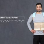 کمربند نیمه سخت تی ال اس او (SEMIRIGID TLSO BELT)