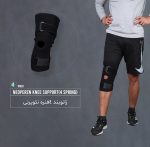 زانوبند نئوپرنی فنردار