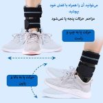 مچ بند پا مدل سخت