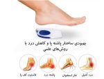 پد پاشنه سیلیکونی
