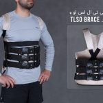 کمربند طبی TLSO تی ال اس او (بریس RIGID TLSO)