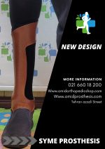 پای مصنوعی روی مچ با سوکت کامپوزیت کربن (پروتز کربنی سایم مچ پا)