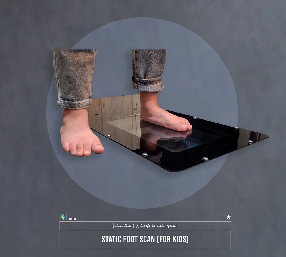 محصول 1 اسکن کف پا