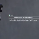 بریس فلج اطفال کودکان