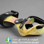 اسپلینت مچ دست کودکان